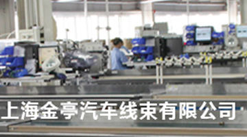 十大線束工廠,國內(nèi)線束工廠,線束工廠盤點,線束工廠排名,線束工廠大全
